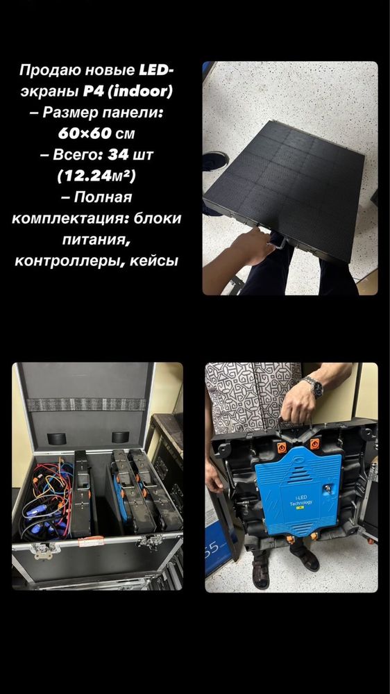 Led экраны P4 indoor