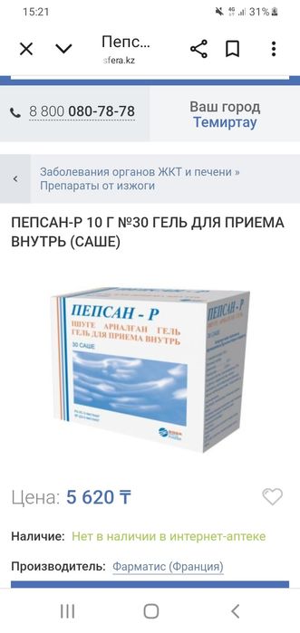 Отдам даром гель