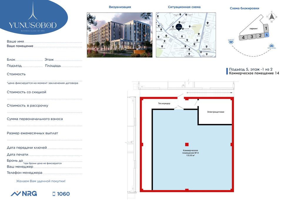 Продаётся цокольный этаж