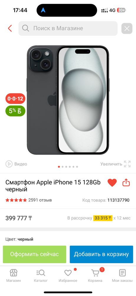 Продам айфон 15