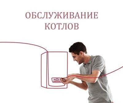 Ремонт газовых котлов