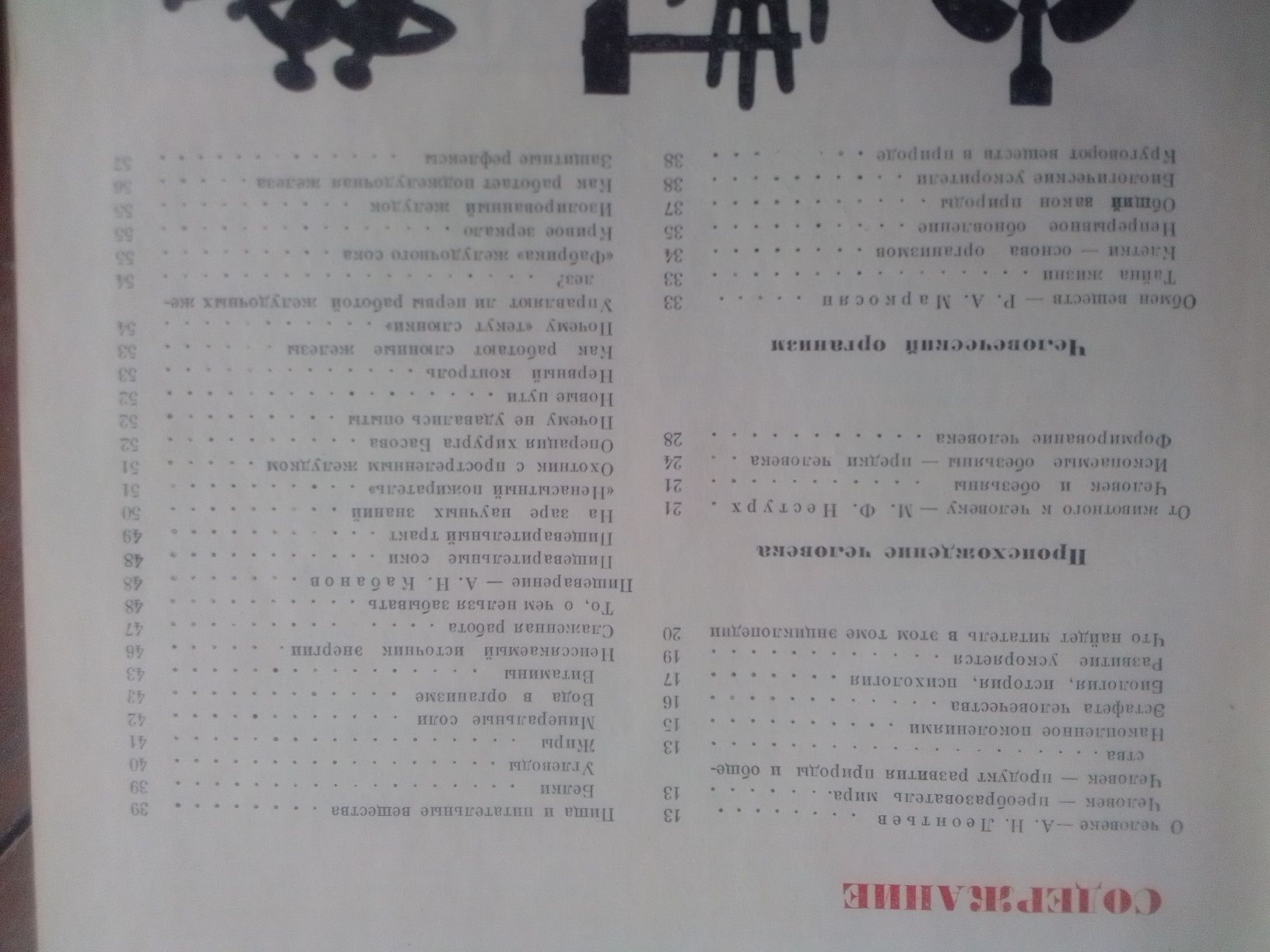 Китоб 600 бетли энсклапедия