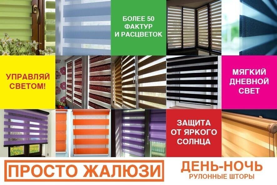 Жалюзи рольставни москитные сетки