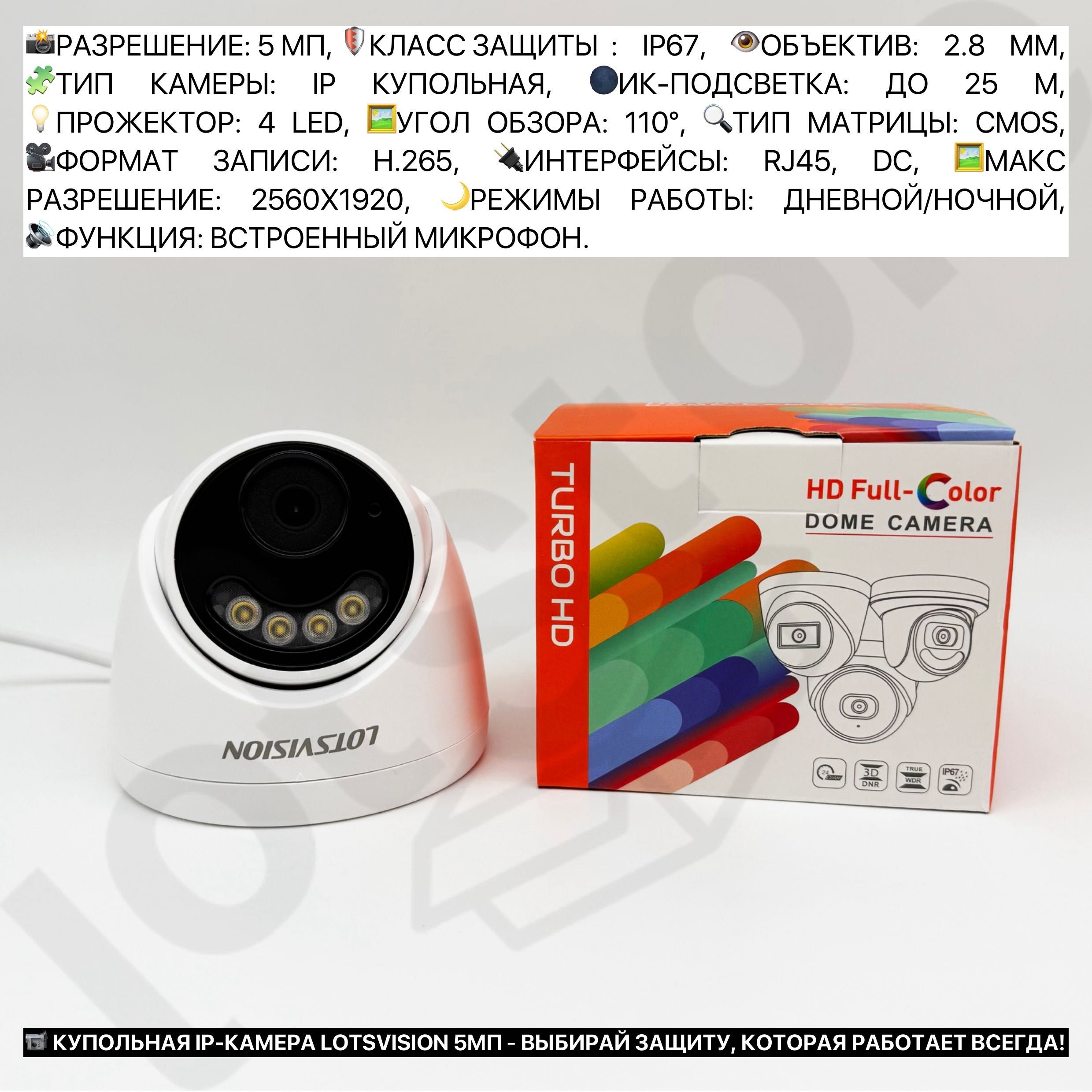 HIKVISION с установкой камеры видеонаблюдения онлайн со звуком для дом