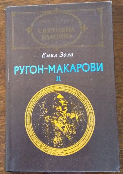 Световна класика