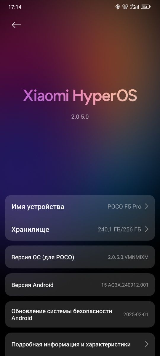 Poco f5 pro 12/256