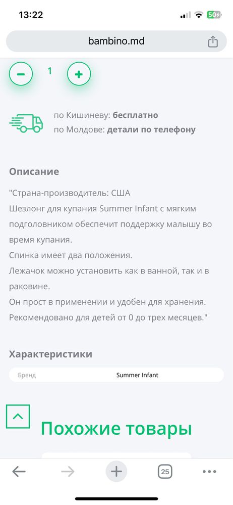 Подставка в ванну Sammer infant Сша