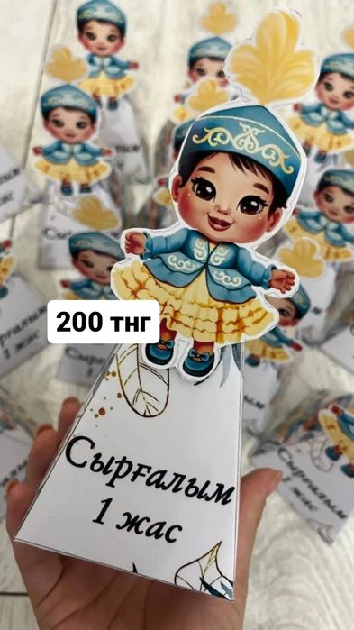 Тойбастар, бонбоньерки