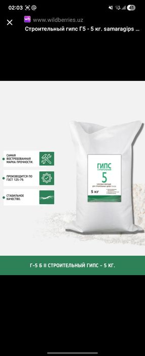 Yuqori sifatli G5–G19, Альфа, skulptur va fasad gipslari | Yetkazib be