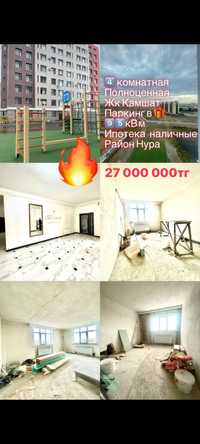 4 комнатная квартира в районе Казгуу , Коргалжинский шоссе