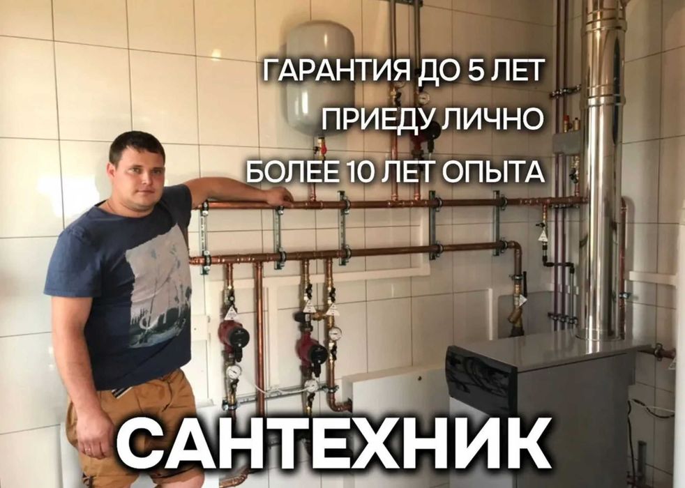 Сантехник устранение засоров течей