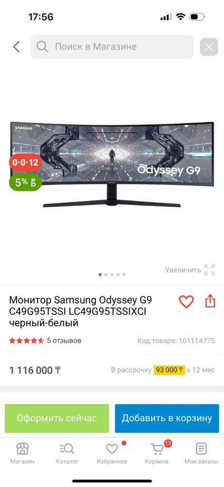 Компютер игровой