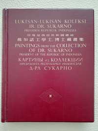 Книги,Репродукции 1 и 2 том, колекционерско издание от 1957г.