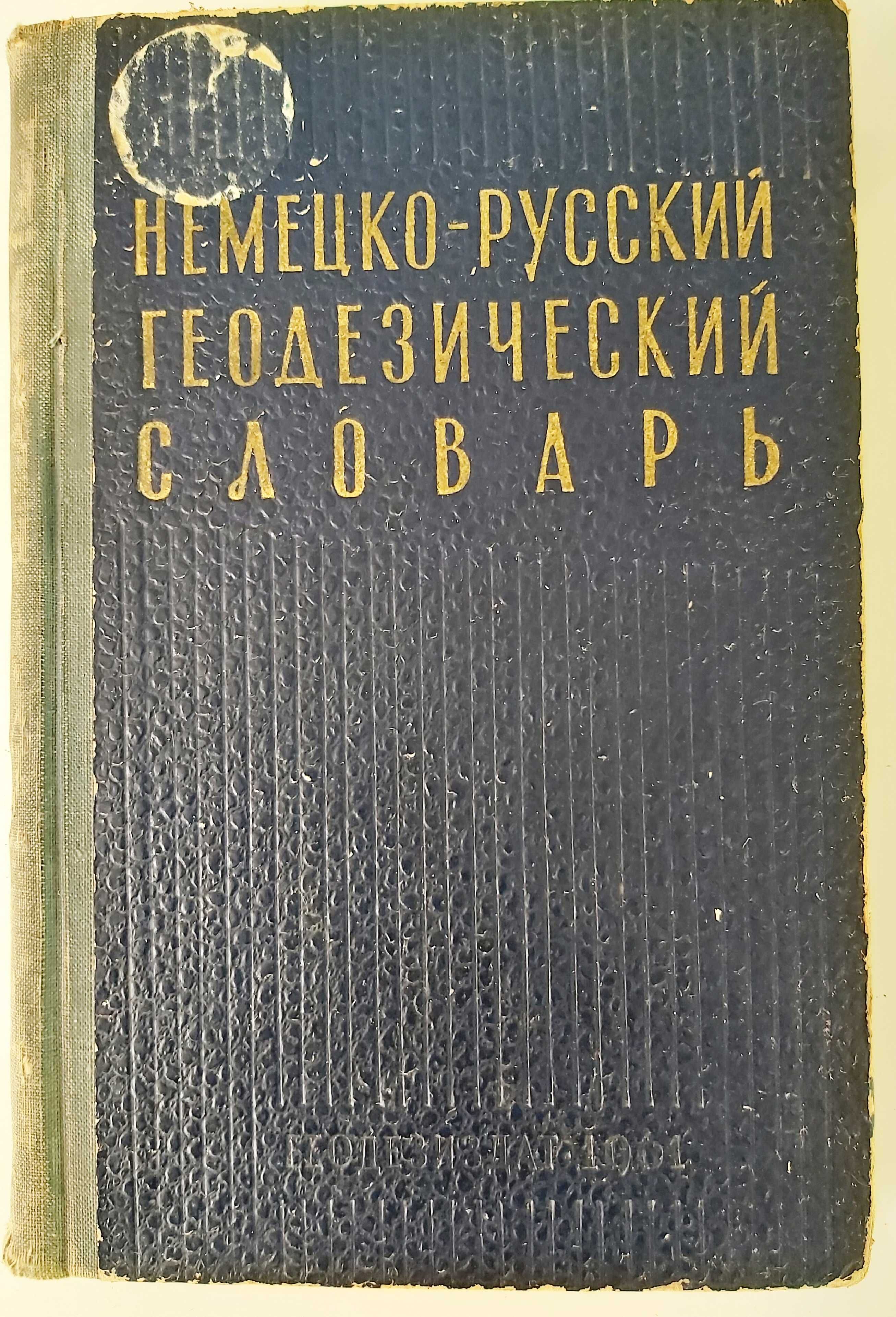 Продавам речници и сборници от приложения списък.