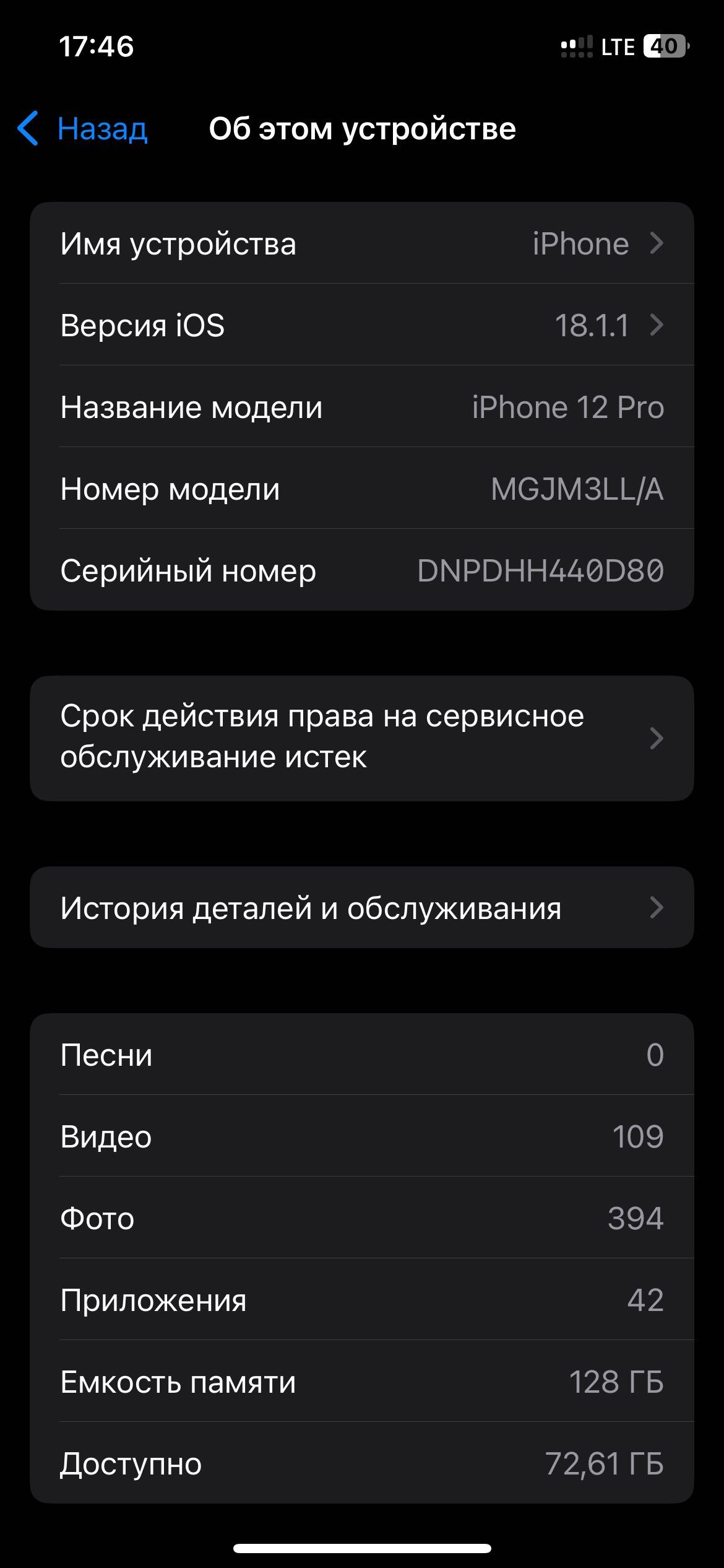 iPhone 12 pro идеально
