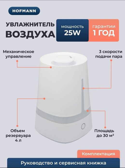 Hofmann havo namlagich 4 litr 30 kvM

Dostavka Original Garantiya

35
