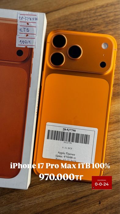 Iphone 17 Pro Max 1TB 0-0-24