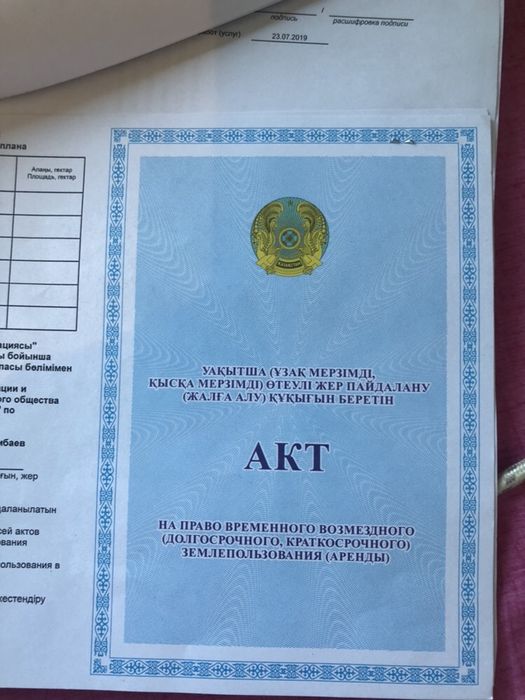 Параса 41 разъезд уч.472