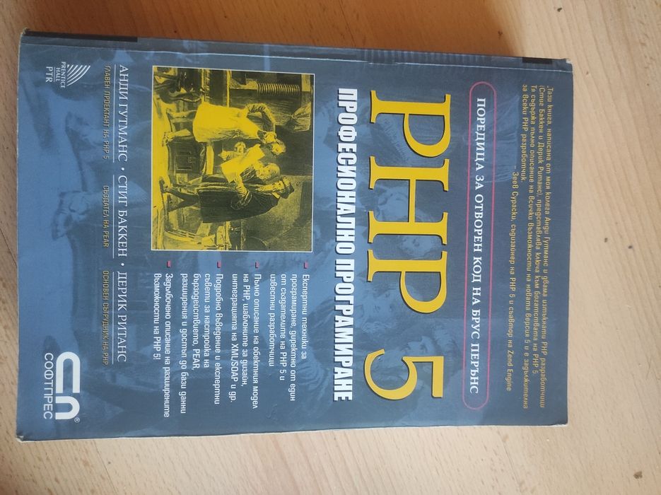 Учебници и ръководства ТУ София