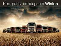 Датчик уровня топлива. Контроль топлива. GPS трекеры  г.Тараз