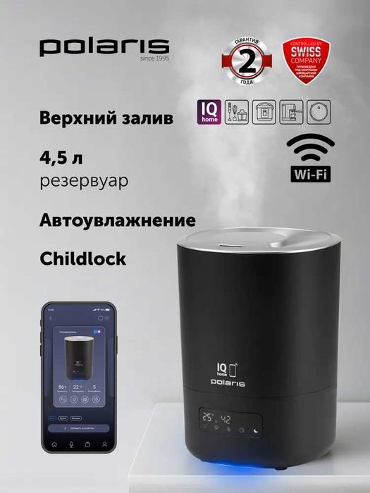 Polaris Увлажнитель воздуха ультразвуковой PUH 8080 Wi-Fi IQ Home