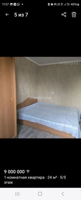 1 комнатная квартира