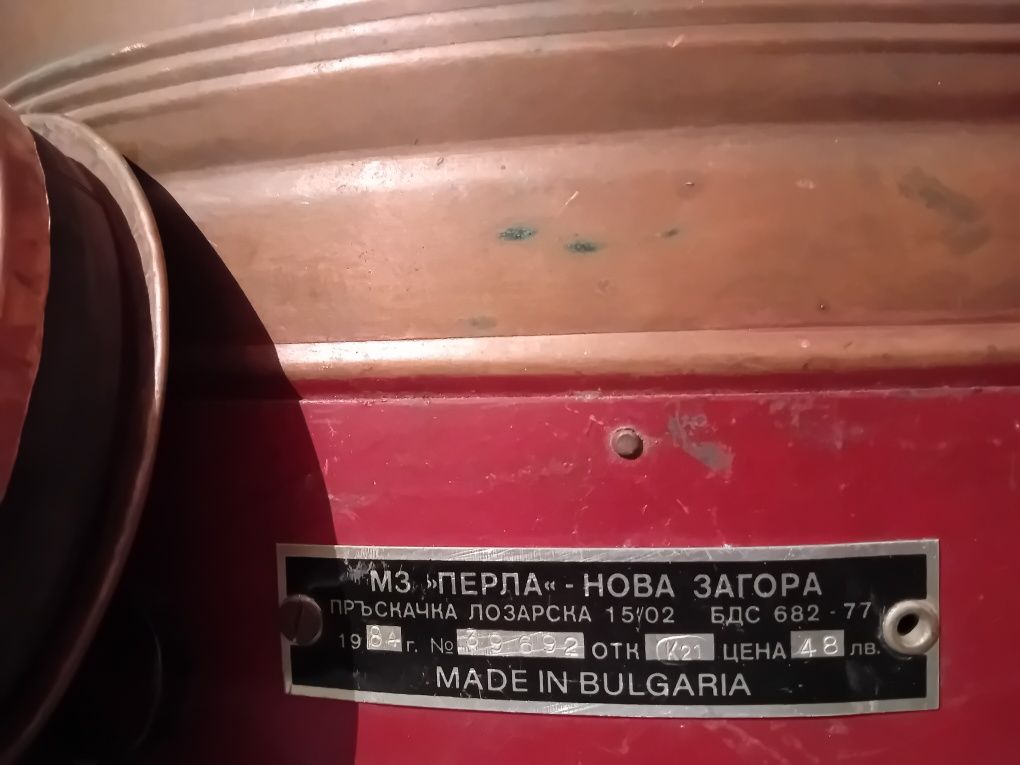 Прескачка за лозя стар модел