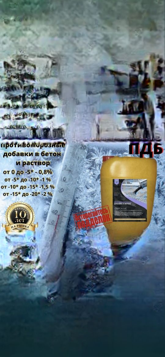 Antimarozli Ximikatlar