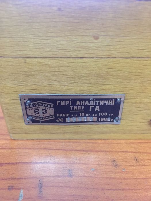 Аптечные гирьки производство СССР