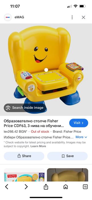 Детско образователно столче Fisher price