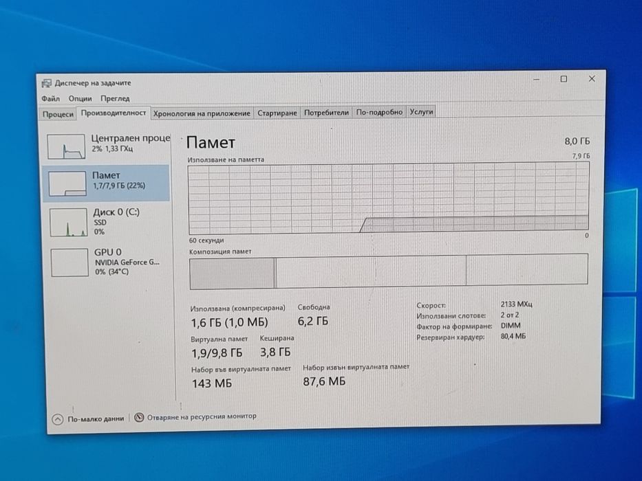 Геймърски Компютър/I5 6500/8GB RAM/SSD 256GB/GTX 650 2GB