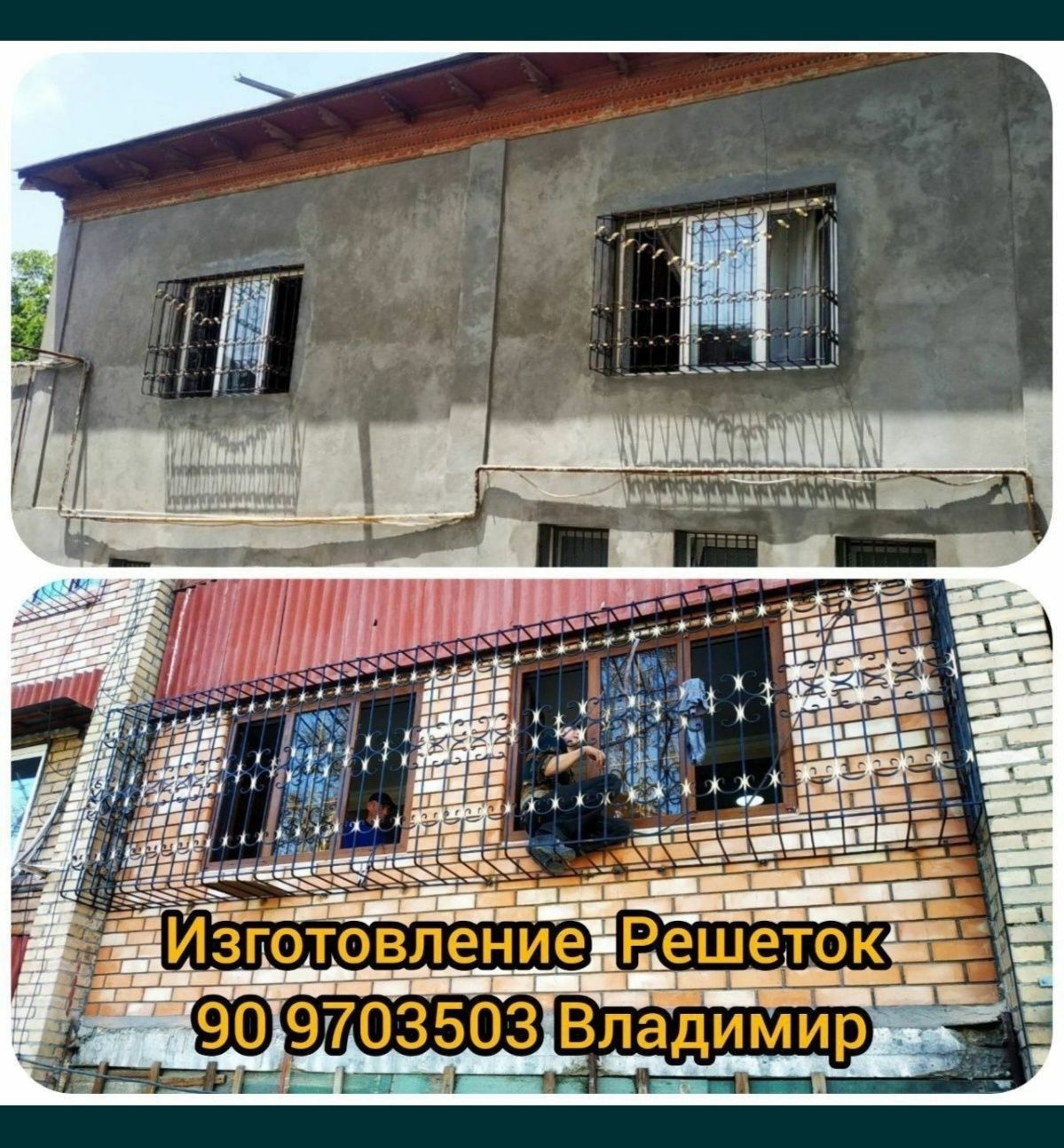 Изготавливаем решётки, перила, ограждения.
