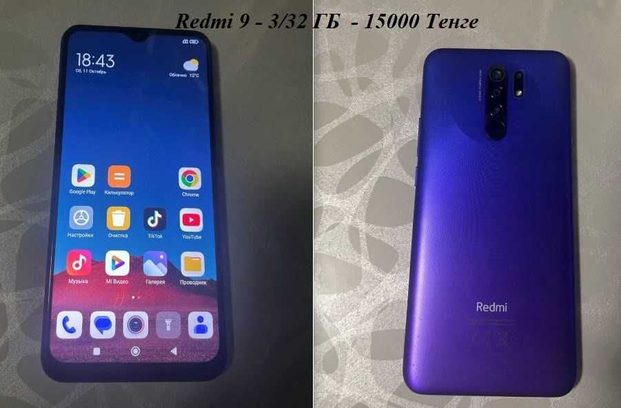 Продаю 4 Смартфона Модели Redmi 9, Redmi 9A, Redmi 8A, Redmi 7