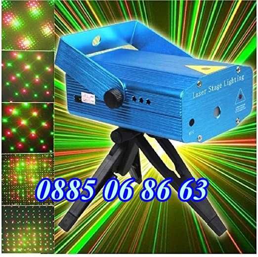 Диско лазер прожектор с 2 лъча, дискотечен лазер