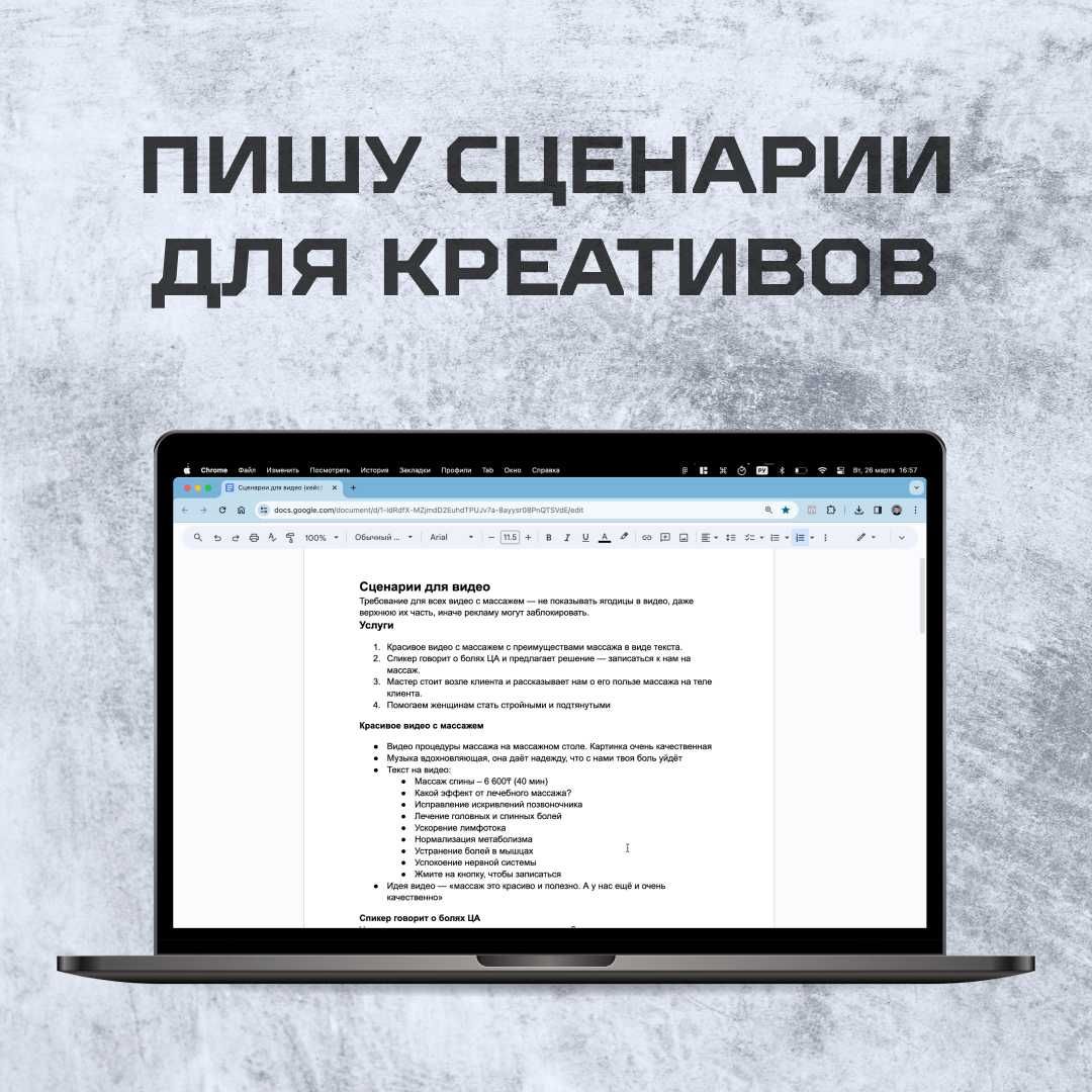 Таргет на результат | Работа по KPI | Таргетолог
