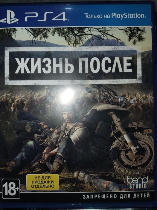 Диск пс 4 обмен .