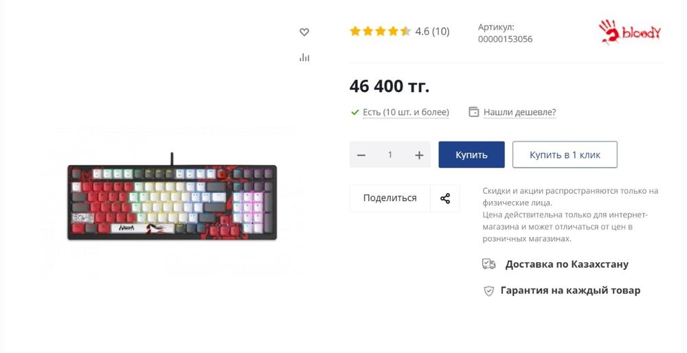 Клавиатура игровая bloody s98 naraka