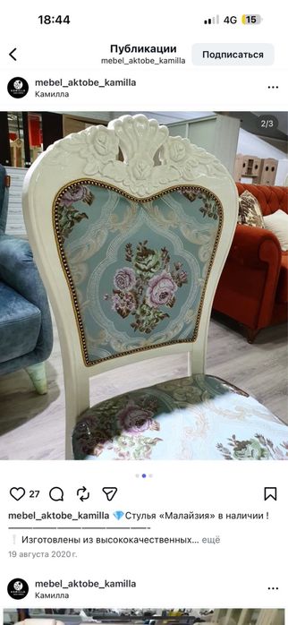 Стол со стульями.