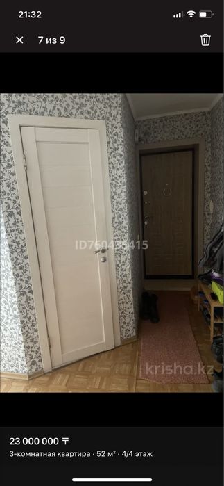 Трехкомнатная квартира