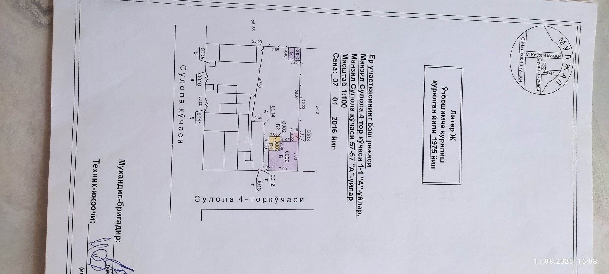 Шампанский завод продается участок