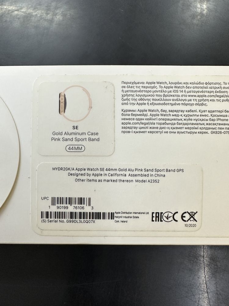 Apple Watch SE 44mm Rose Gold