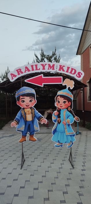 Наружная реклама Жарнама