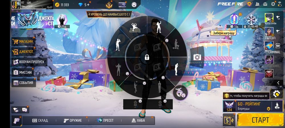 Аккаунт в фри фаер