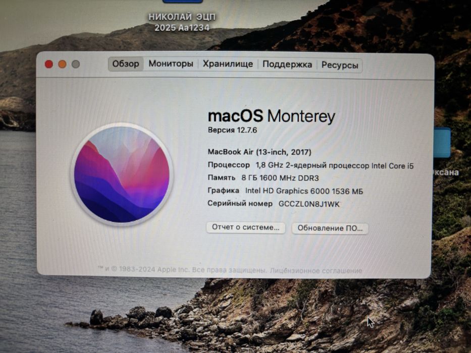 Продам Mac 2017 года