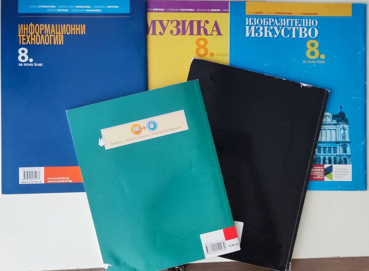 Различни учебници