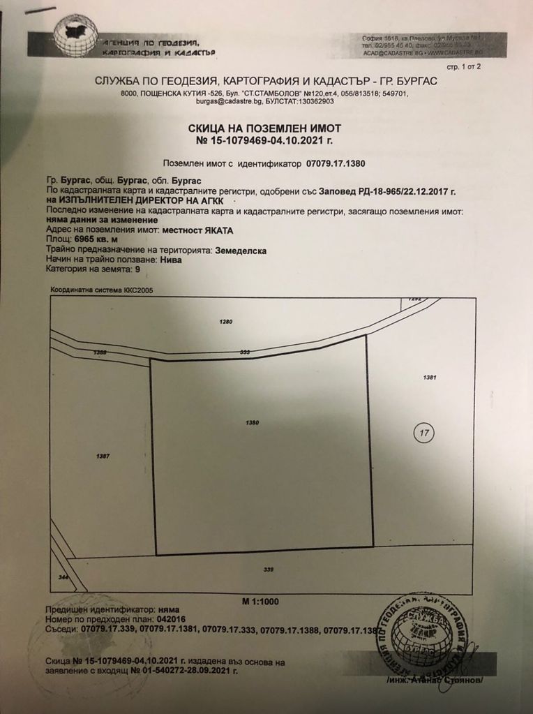 Продава се Парцел в с. Рудник, Област Бургас - 6965 кв.м за 10 €/кв.м - Снимка #7