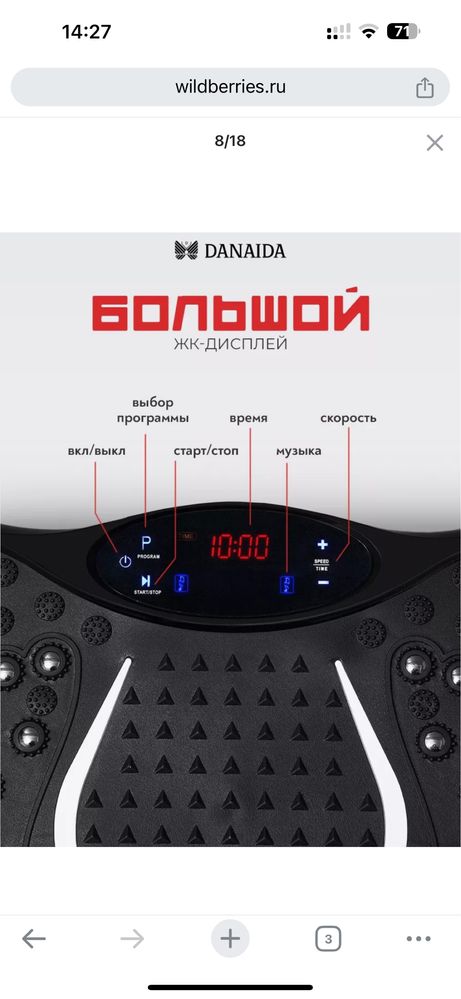 Виброплатформа 130кг