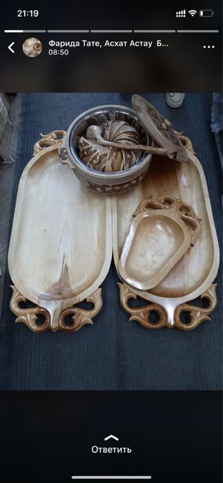 Астау от 10000 тг