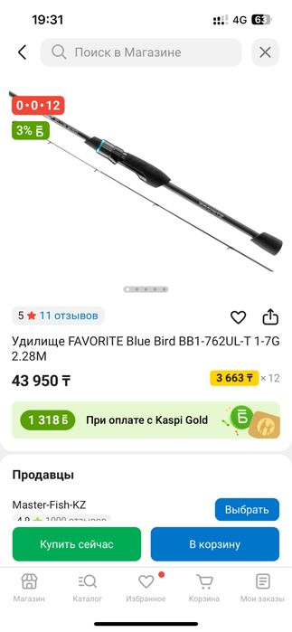 Спининг Лайт ( обмен)