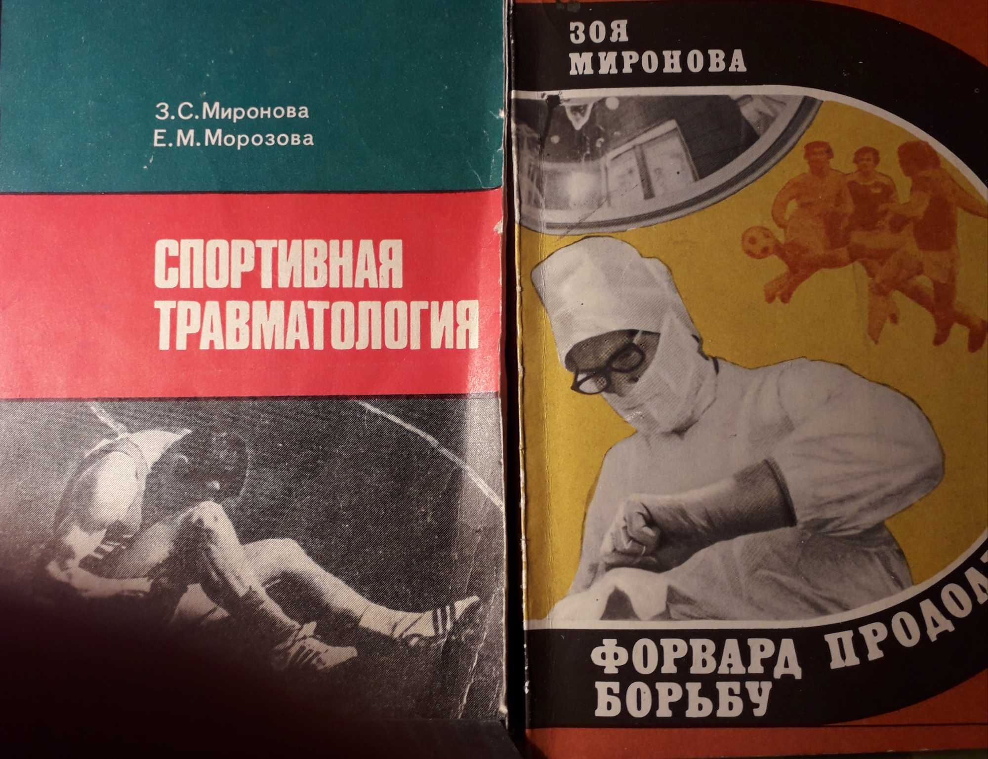 Книги  о разных видах спорта. 49 Книг.